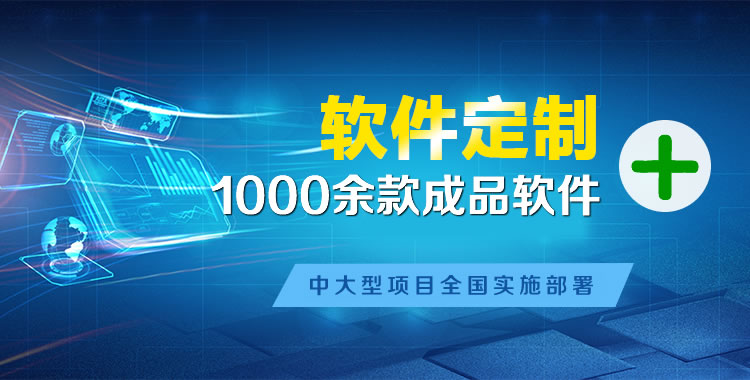 德昌管理系统软件软件开发